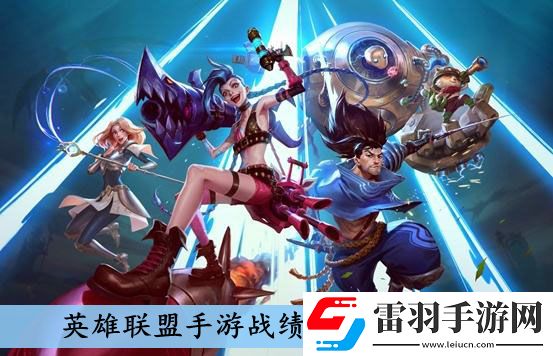 英雄聯盟手游戰績隱藏方法