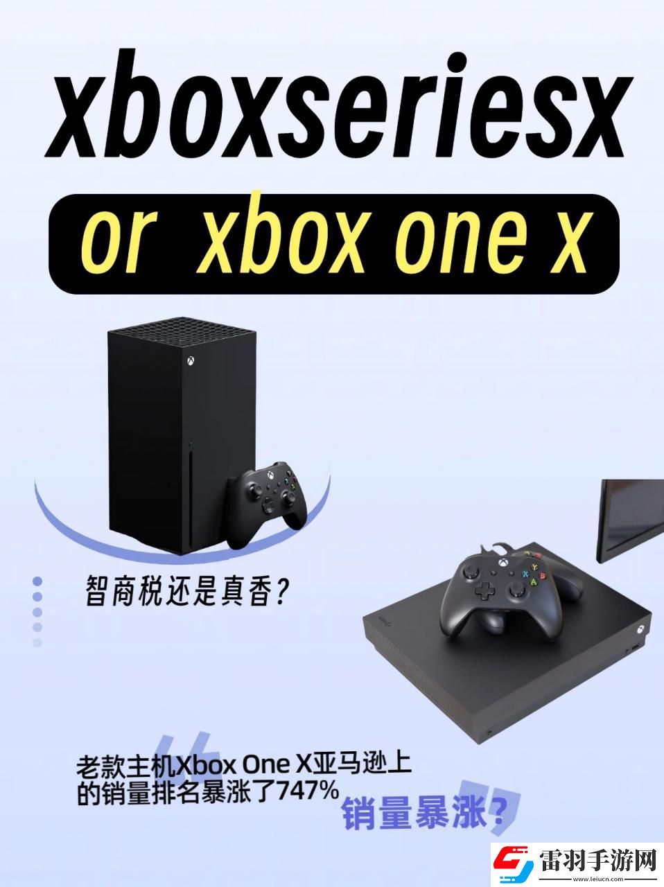 時(shí)尚直播戰(zhàn)場(chǎng)的Xbox雙雄