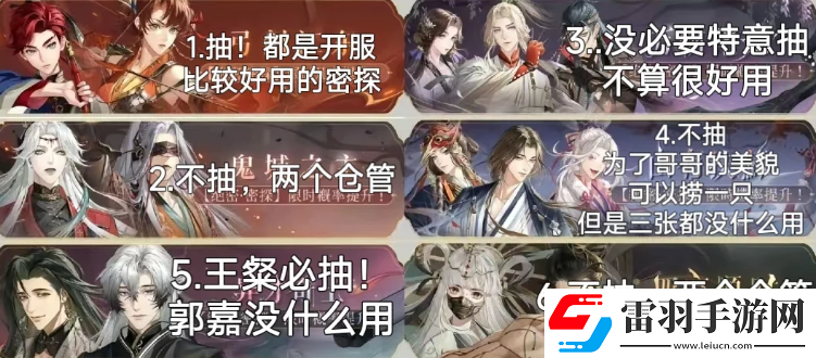 如鳶限定池抽取建議