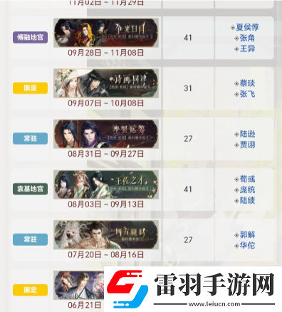 如鳶卡池后續抽取規劃