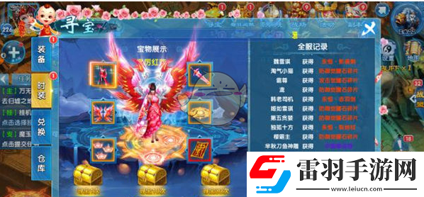 夢幻問情手游尋寶活動玩法怎么尋寶