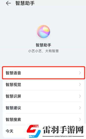 鴻蒙系統小藝建議怎么改聲音小藝建議改語言的方法步驟