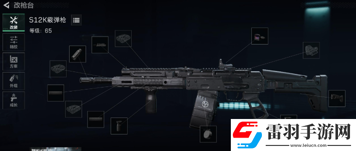 三角洲行動S12K霰彈槍改槍配件搭配