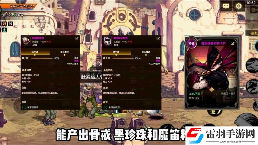 骨戒在哪個圖爆具體詳情