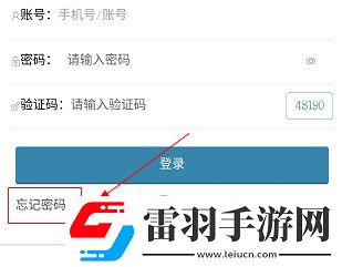 傣族基地如何找回密碼操作方法介紹