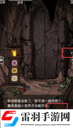 山村老屋3第一章攻略