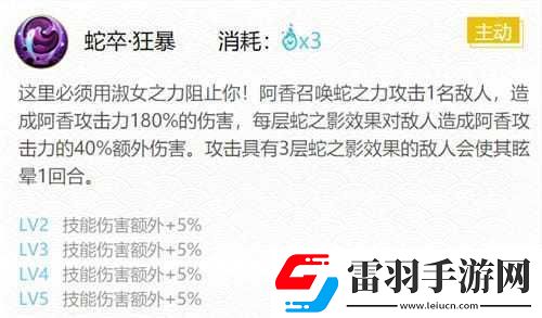 陰陽師式神阿香御魂如何搭配