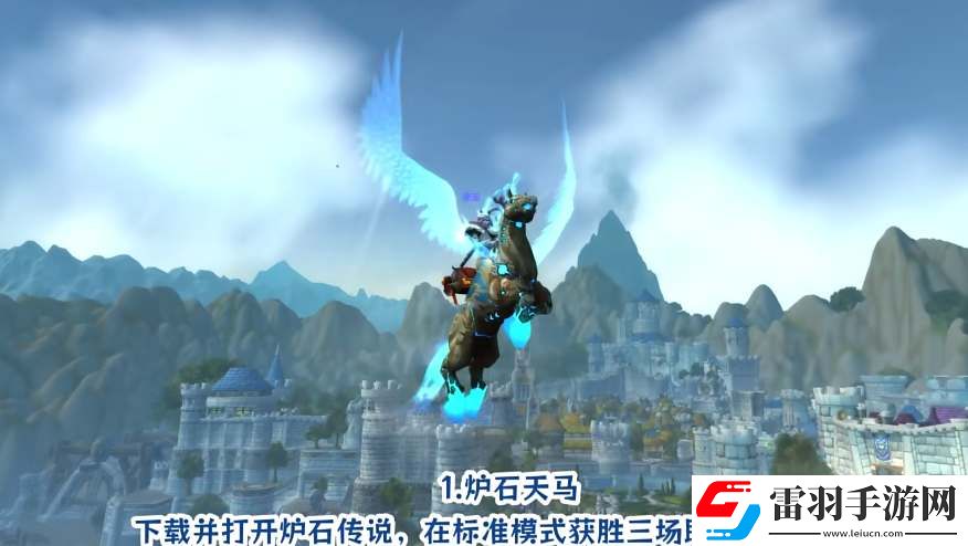 魔獸世界爐石傳說聯動活動攻略