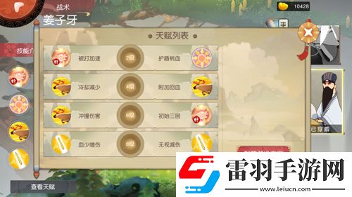 鬧鬧天宮姜子牙怎么樣姜子牙技能玩法介紹