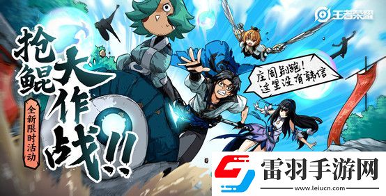 王者榮耀7月16日更新了什么王者榮耀2019年7月16日更新內(nèi)容