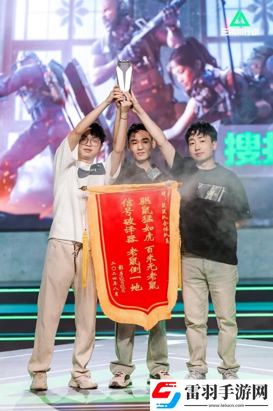 三角洲行動搜打撤唄第一期