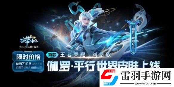 王者榮耀伽羅皮膚大全