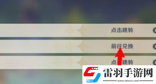 原神原石兌換碼大全