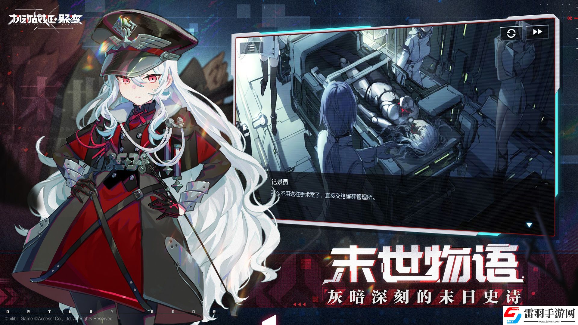 機動戰姬聚變角色強度節奏榜一覽