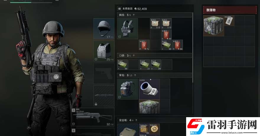 三角洲行動開局5級套收集攻略