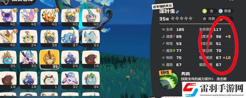 洛克王國世界努力值提升技巧