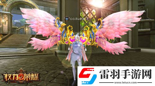 愛神降臨權力與榮耀新版甜蜜來襲