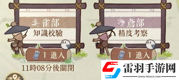 如鳶新人特訓知識校驗通關答案