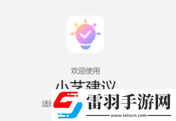 鴻蒙系統小藝建議怎么改聲音小藝建議改語言的方法步驟