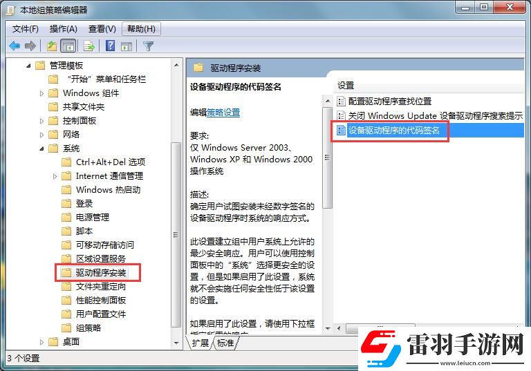 win7網卡驅動無法安裝的解決方法介紹