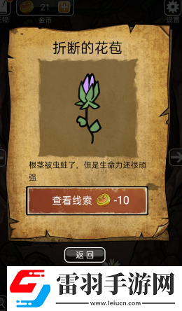 山村老屋3第一章攻略