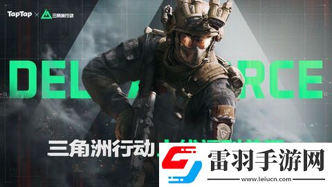 三角洲行動各渠道福利匯總不同渠道福利有哪些