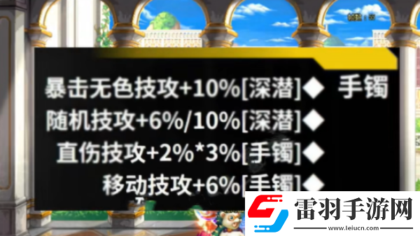 dnf勞力士手鐲是什么