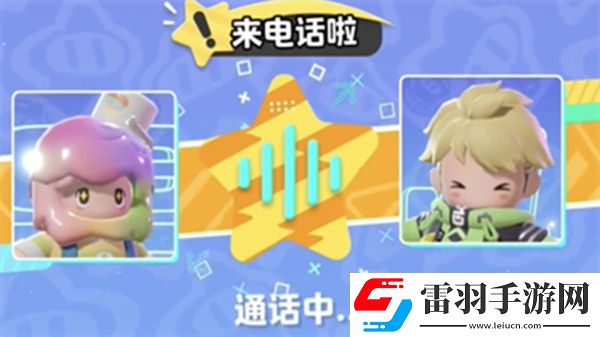 元夢之星呼叫機在哪