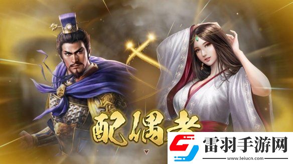 三國志8重制版公開全新玩法結婚和子育系統