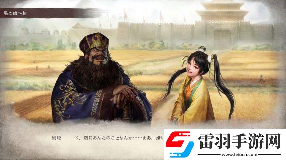 三國志8重制版公開全新玩法結婚和子育系統