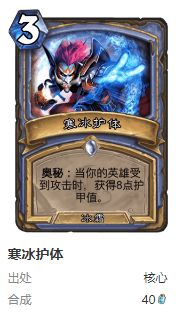 爐石傳說護(hù)符火沖法卡組怎么搭配