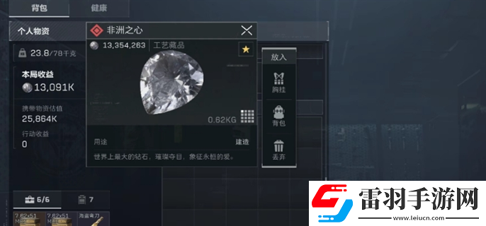 三角洲行動非洲之星多少錢