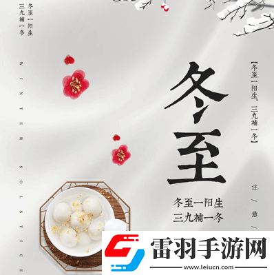 2020一個人過冬至的說說傷感冬至傷感的朋友圈語錄