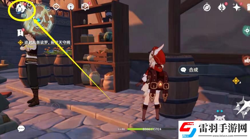 原神埃洛伊免費(fèi)領(lǐng)取方法介紹