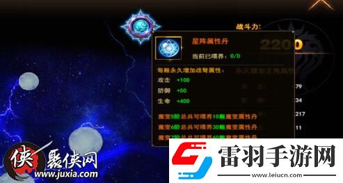 星陣屬性我是大主宰帶你領略星星的力量