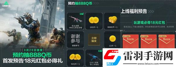 三角洲行動各渠道福利匯總不同渠道福利有哪些