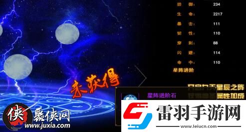 星陣屬性我是大主宰帶你領略星星的力量