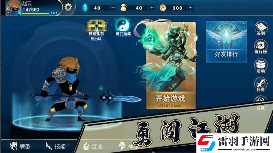 重生之三國(guó)英雄好玩嗎