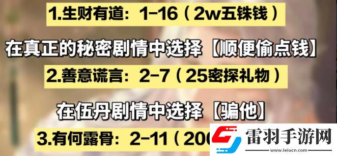 如鳶主線劇情隱藏福利大全