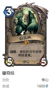 爐石傳說護(hù)符火沖法卡組怎么搭配