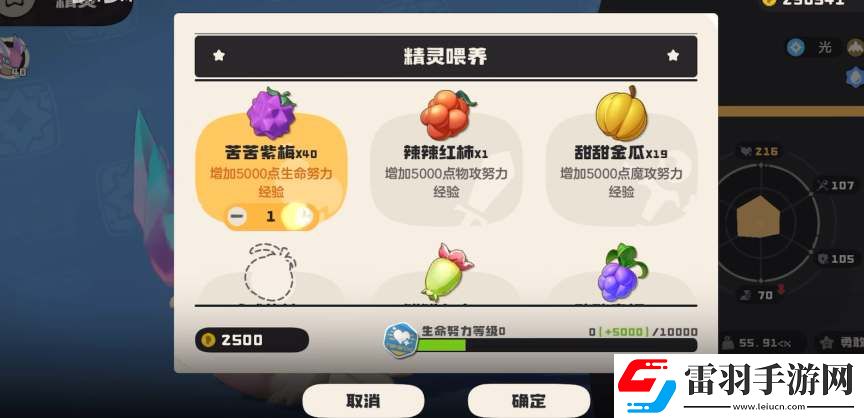 洛克王國世界努力值提升技巧