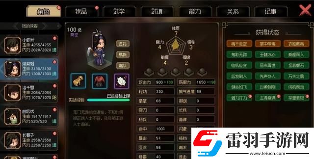 大俠立志傳冷艷高傲的道姑