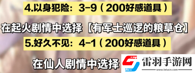 如鳶主線劇情隱藏福利大全