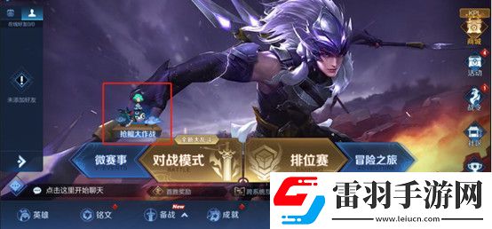 王者榮耀7月16日更新了什么王者榮耀2019年7月16日更新內(nèi)容