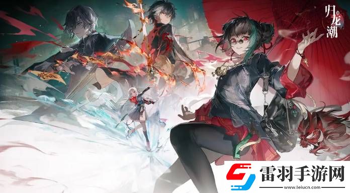 歸龍潮女團是生活的顏行任務在哪接取