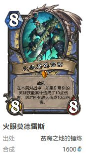 爐石傳說護(hù)符火沖法卡組怎么搭配