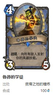 爐石傳說護(hù)符火沖法卡組怎么搭配