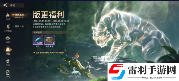 永劫無間手游胡為魂玉選擇建議