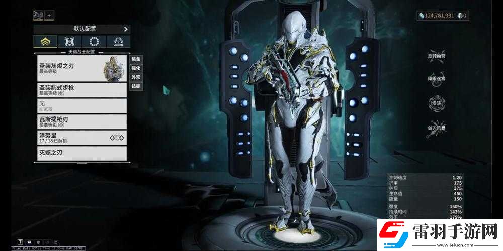 星際戰甲普通戰甲升級圣裝攻略簡介