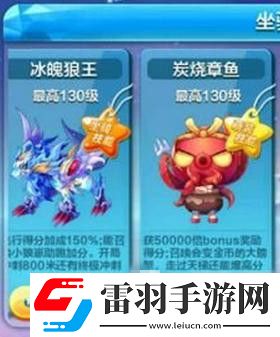 天天酷跑炭燒章魚怎么入手炭燒章魚上架神秘商店